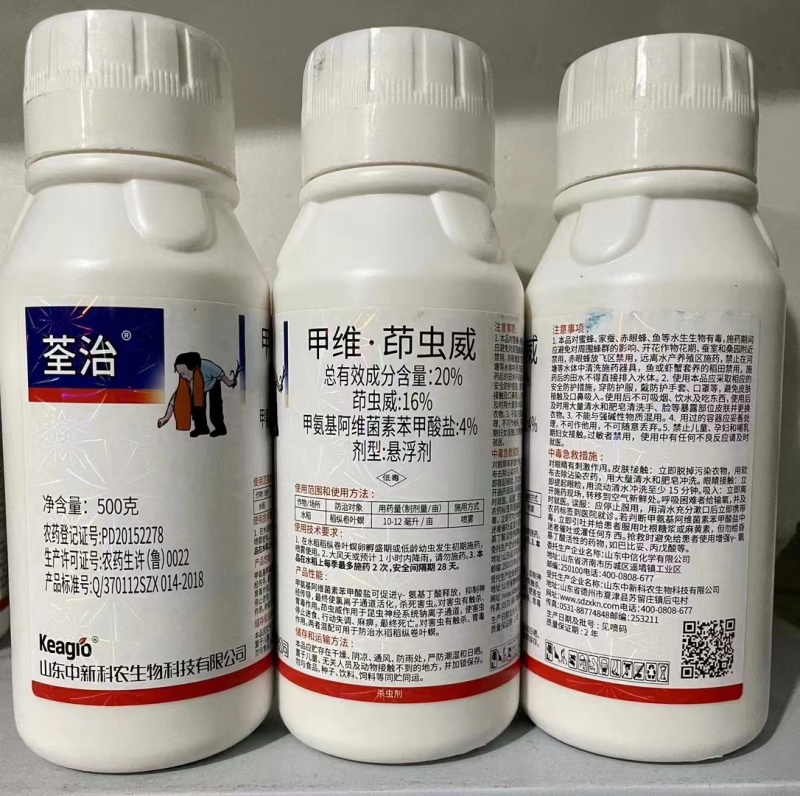 20%甲维盐茚虫威玉米钻心虫果树蔬菜甜菜夜蛾菜青虫杀虫