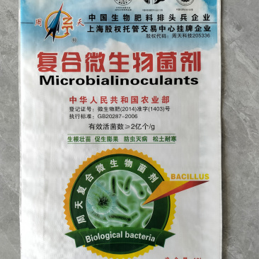 2亿复合微生物菌剂生根壮苗抗重茬生物有机肥40kg
