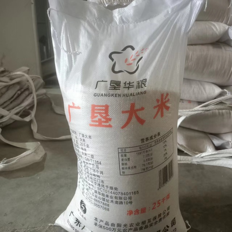 大米精品大米批发零售商超品质货源充足量大从优