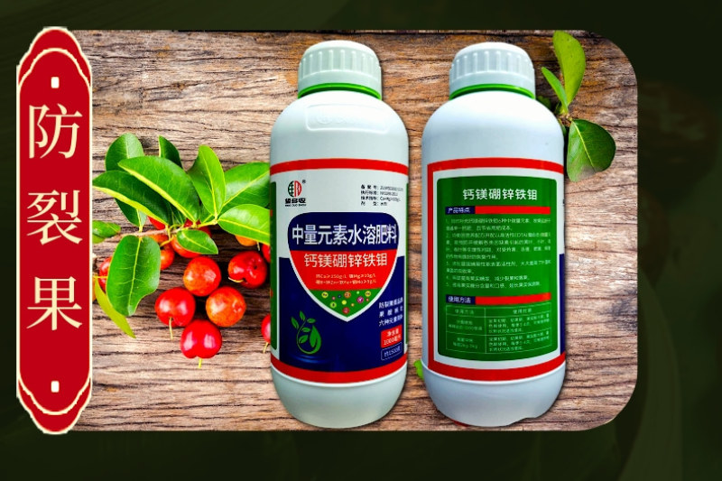 钙镁硼锌铁钼叶面肥六元素同补防裂增重膨果提品质果树蔬菜