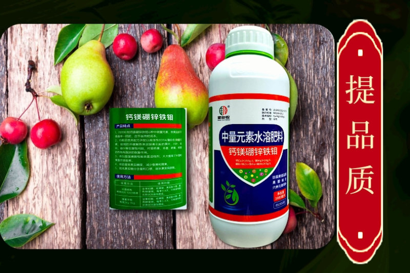 钙镁硼锌铁钼叶面肥六元素同补防裂增重膨果提品质果树蔬菜