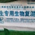 周天35%花生专用生物复混肥防重茬复合肥长效肥料40kg