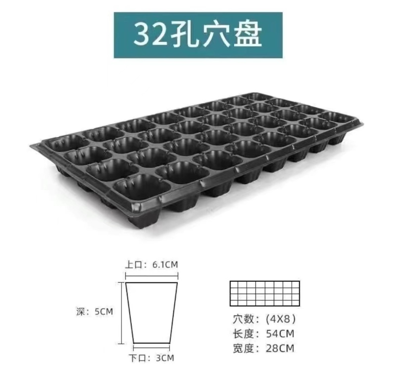 【实力推荐】山东普通穴盘规格齐全质量保证欢迎咨询