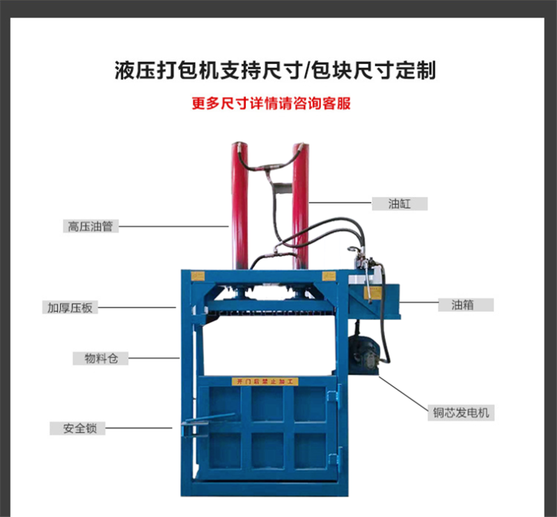 立式金属打包机纸箱液压打捆机轮胎打捆机