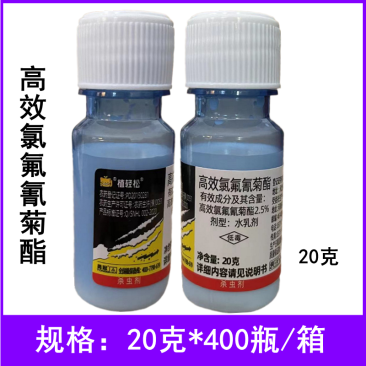 2.5%高效氯氟氰菊酯水乳剂菜青虫绿盲蝽农药杀虫剂果蔬