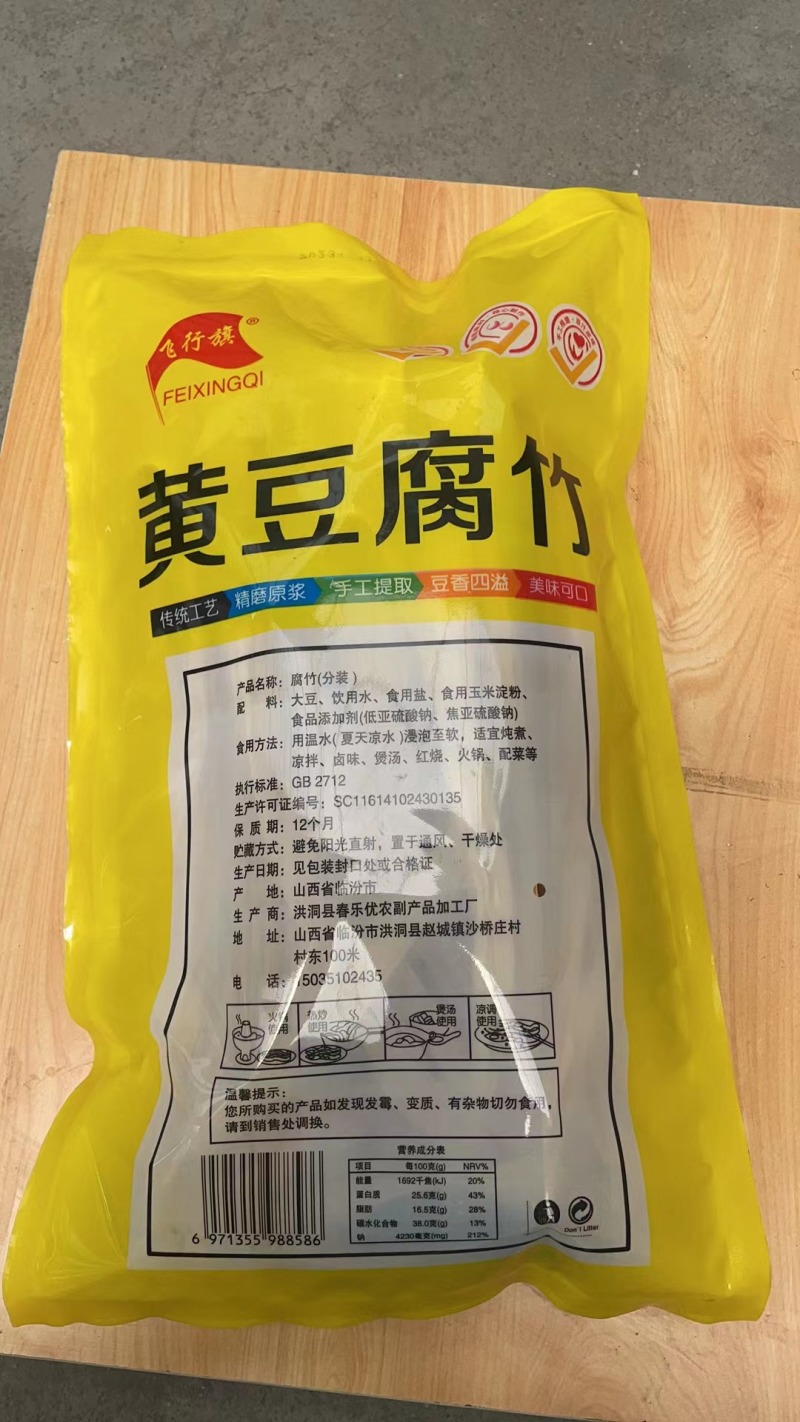 精选黄豆腐竹黑豆腐竹厂家发货可定制电话联系询价