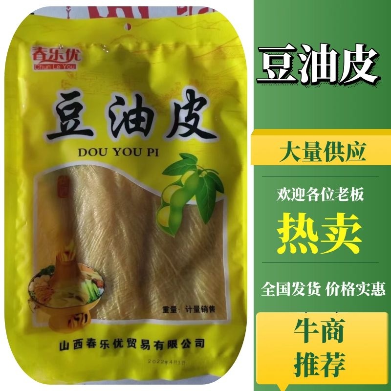 【荐】豆油皮全年发货价格优惠定制代加工品质好商超货