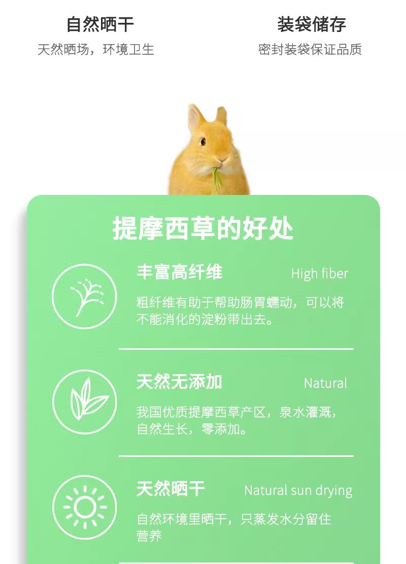 进口提摩西草种子猫尾草牧草种子梯牧草兔豚鼠龙猫荷兰猪草籽