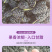 桑椹干烤干桑椹干现货供应批发水洗货无沙可即食泡酒桑椹干