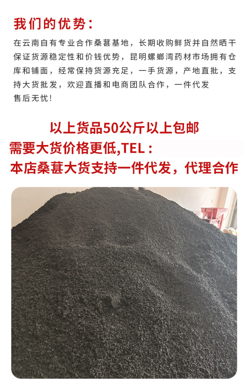 桑椹干烤干桑椹干现货供应批发水洗货无沙可即食泡酒桑椹干