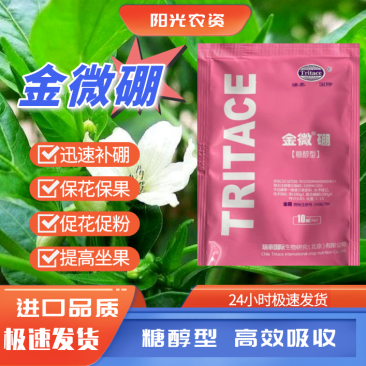 糖醇硼叶面肥糖醇硼水溶硼农用硼肥果蔬草莓瓜果螯合糖醇硼