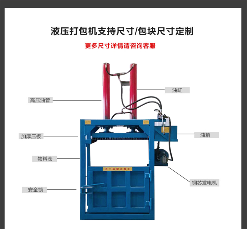 立式打包机废纸打捆机编织袋压包机