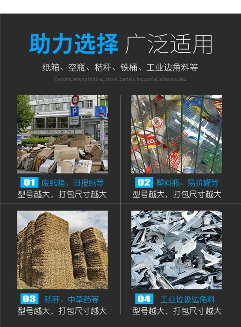 立式打包机废纸打捆机编织袋压包机