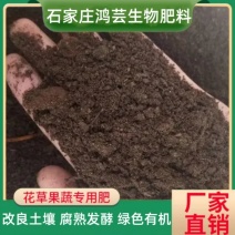 现货供应发酵羊粪土壤改良用有机肥瓜果蔬菜农作物用有机肥