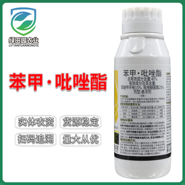 40%苯醚甲环唑吡唑醚菌酯李子树桃树炭疽病西瓜蔓枯病杀菌