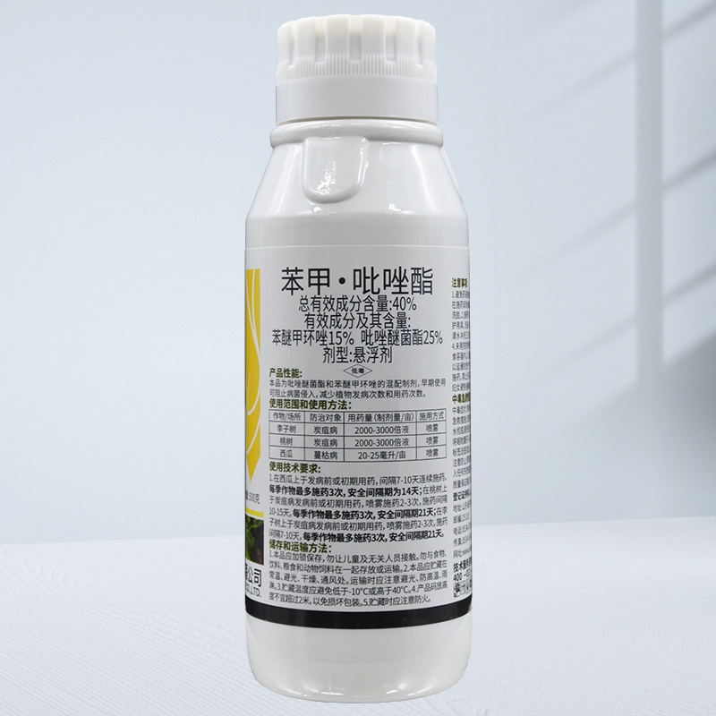 40%苯醚甲环唑吡唑醚菌酯李子树桃树炭疽病西瓜蔓枯病杀菌