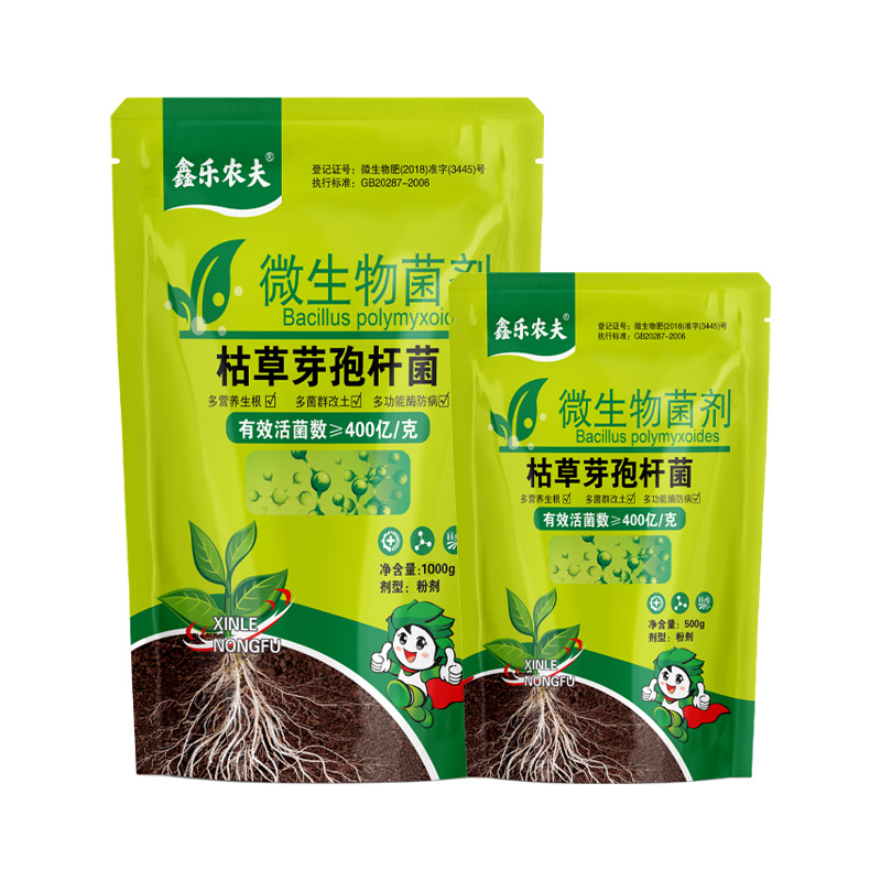 枯草芽孢杆菌生物菌剂提高肥效改良土壤抑制土传病害