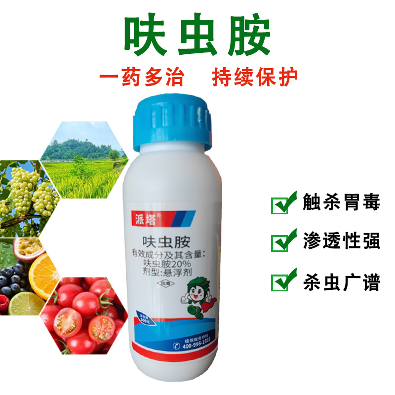 呋虫胺飞虱蚜虫稻飞虱粉虱小虫刺吸式害虫