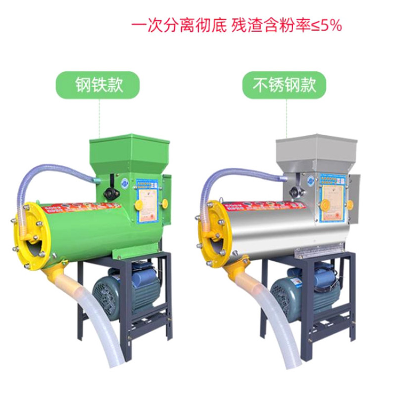 葛根渣浆分离机地瓜马铃薯磨浆机不锈钢土豆渣浆分离机
