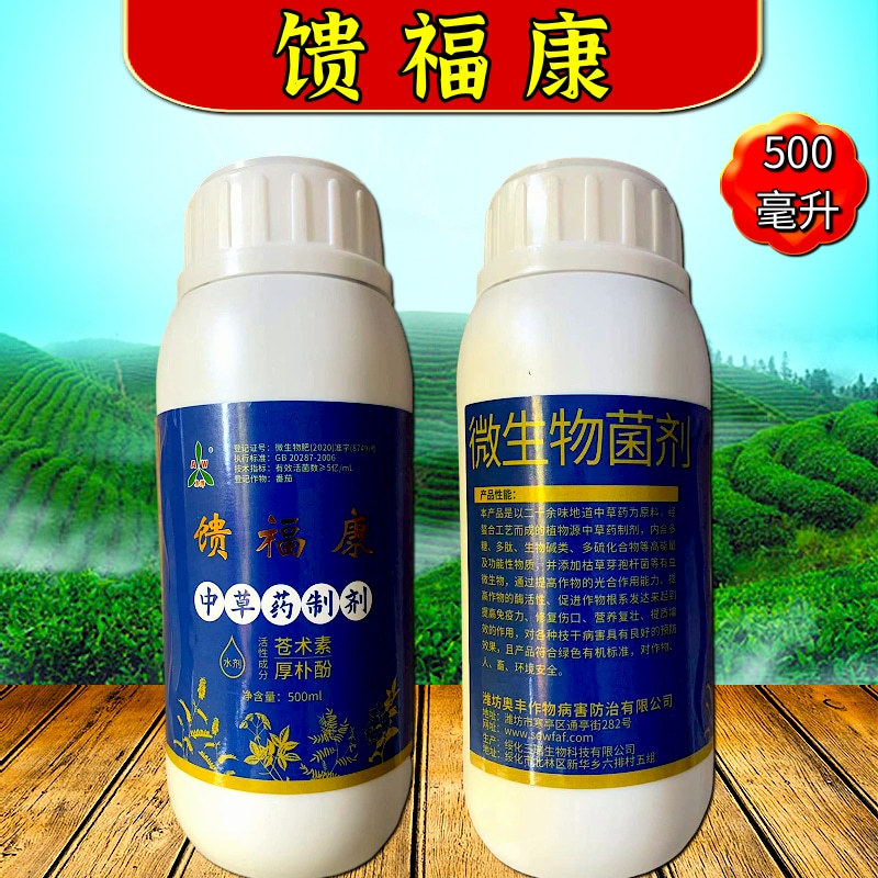 奥丰馈福康流胶病溃疡病腐烂病轮文病果树枝干病害微生物菌剂