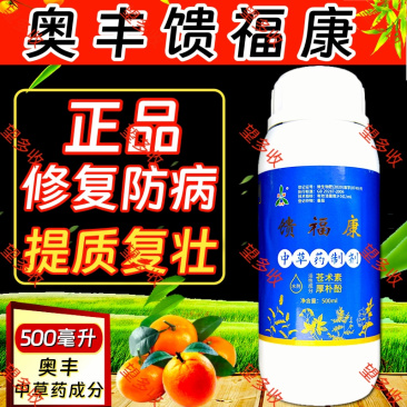 奥丰馈福康流胶病溃疡病腐烂病轮文病果树枝干病害微生物菌剂