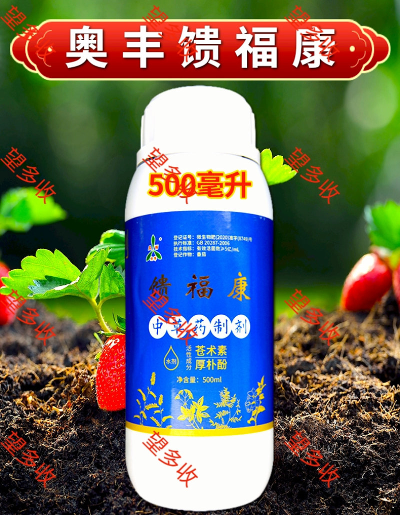 奥丰馈福康流胶病溃疡病腐烂病轮文病果树枝干病害微生物菌剂