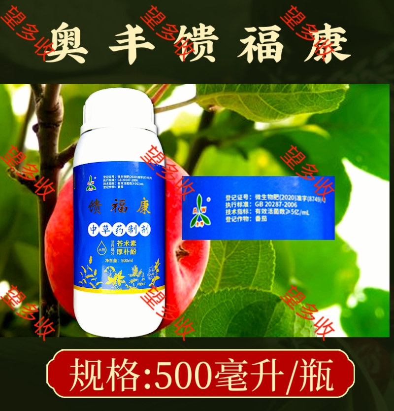 奥丰馈福康流胶病溃疡病腐烂病轮文病果树枝干病害微生物菌剂
