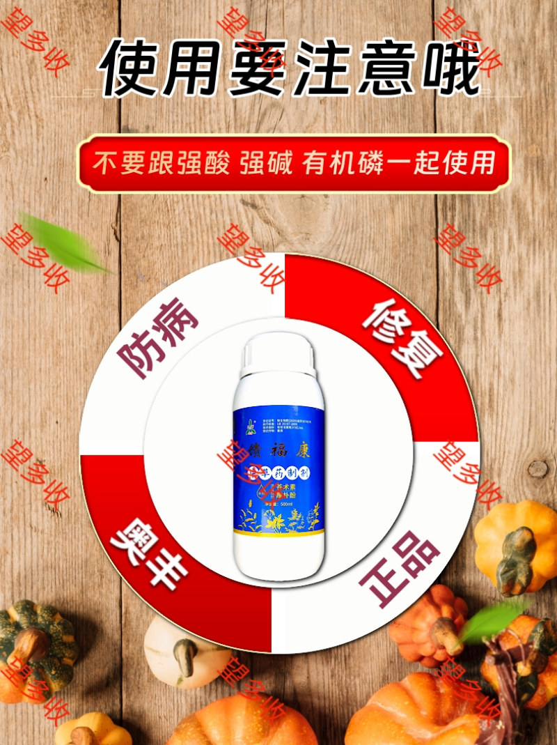 奥丰馈福康流胶病溃疡病腐烂病轮文病果树枝干病害微生物菌剂