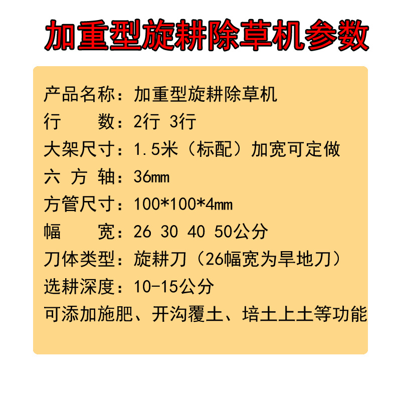 中耕除草机旋耕锄草机拖拉机带除草机
