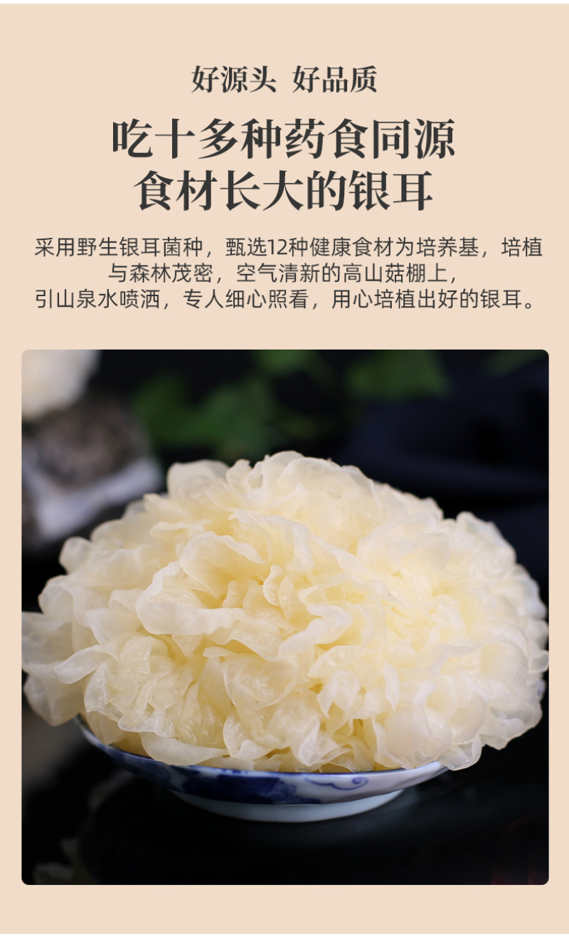 本草银耳免煮免泡金丝草本银耳破壁出胶快80克罐装批发