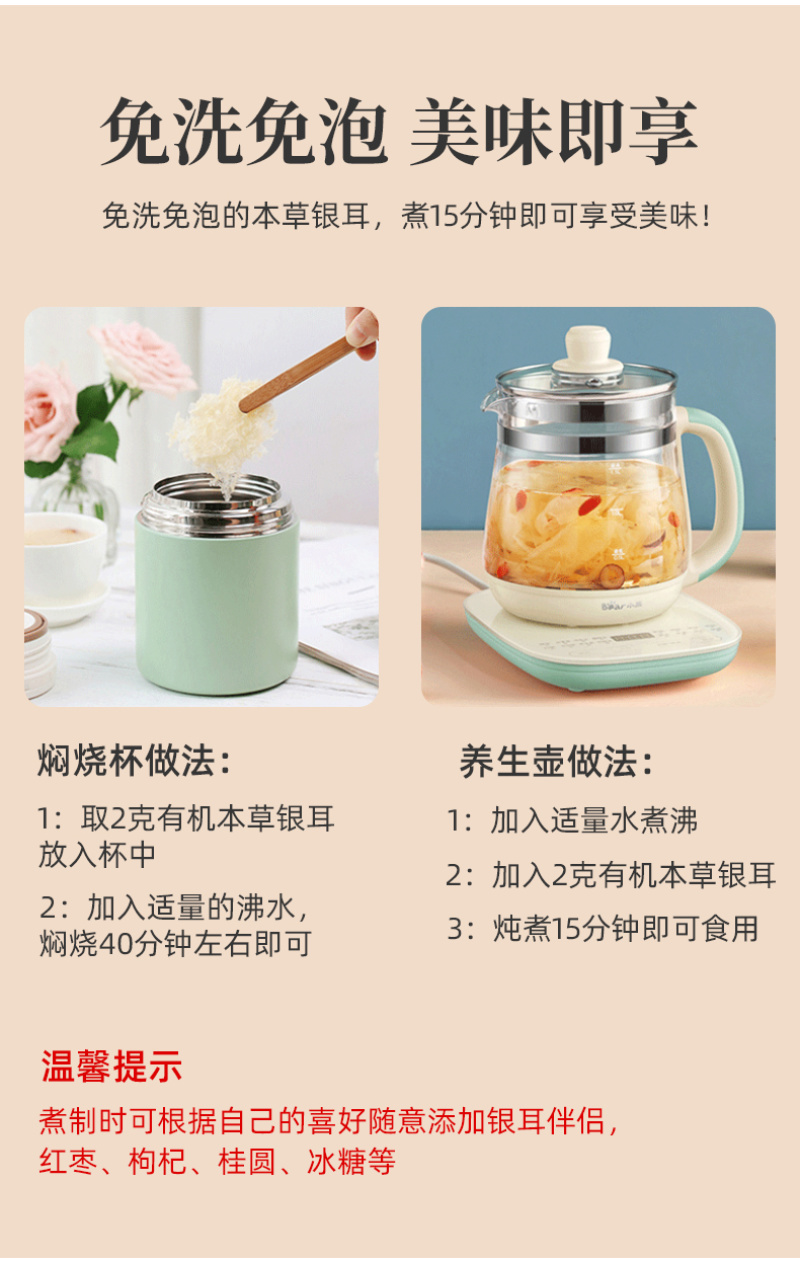 本草银耳免煮免泡金丝草本银耳破壁出胶快80克罐装批发