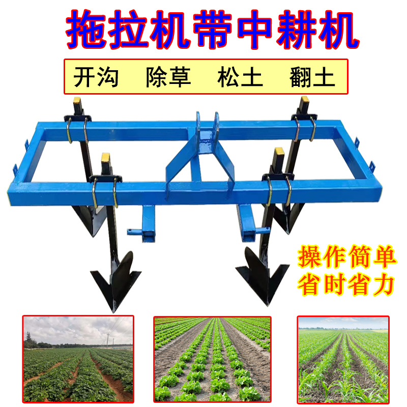中耕犁拖拉机带中耕机除草犁