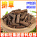 香排草箱排草排草散装香料批发产地货源直供桃草香料中药材