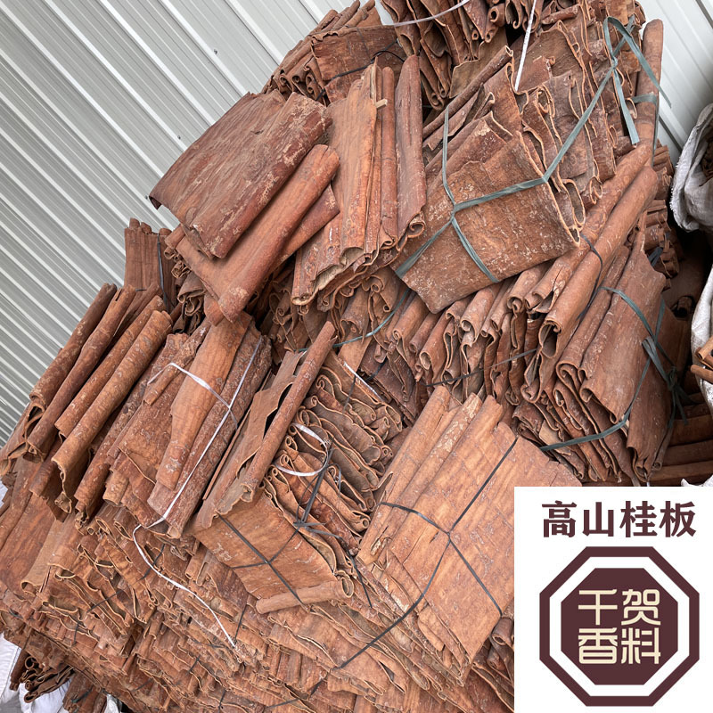 桂皮中通桂厂通防城刮皮通桂板烟桂越南紫油桂桂碎另售各种香