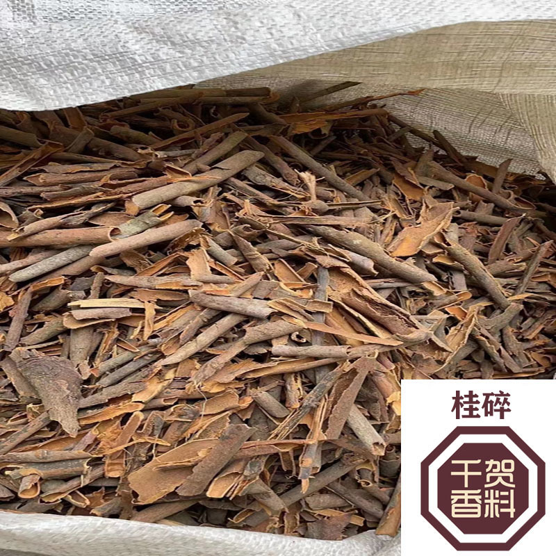 桂皮中通桂厂通防城刮皮通桂板烟桂越南紫油桂桂碎另售各种香