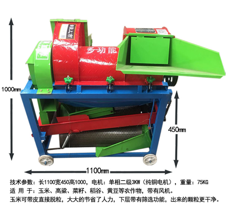 多功能油菜脱粒机两相电水稻打粒机黄豆稻谷脱粒机