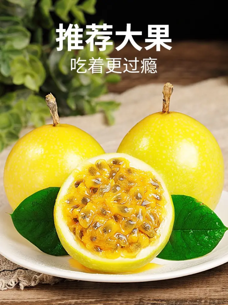【一件代发】福建本地百香果产地直供品质保障可视频看货