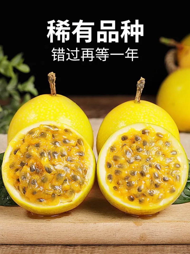 【一件代发】福建本地百香果产地直供品质保障可视频看货
