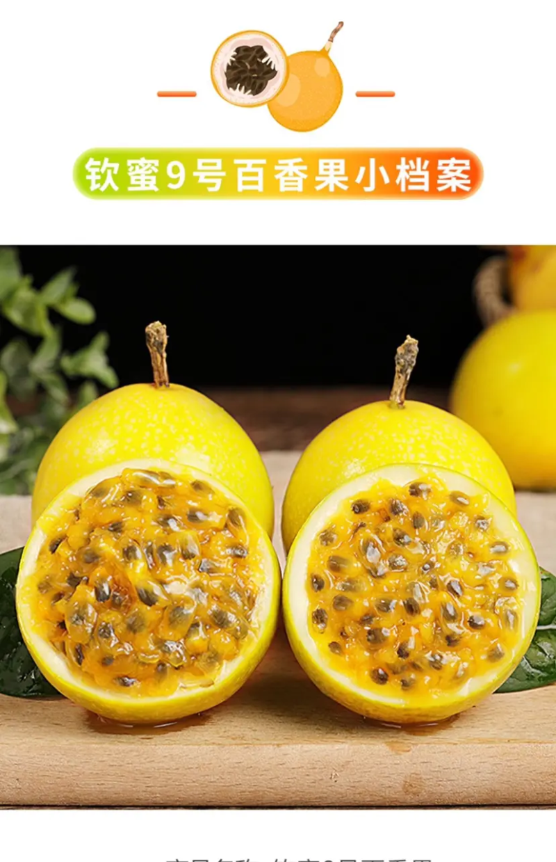【一件代发】福建本地百香果产地直供品质保障可视频看货