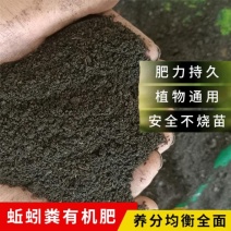 发酵蚯蚓粪果树蔬菜用肥修复土壤工程肥有机肥道路边坡有机肥