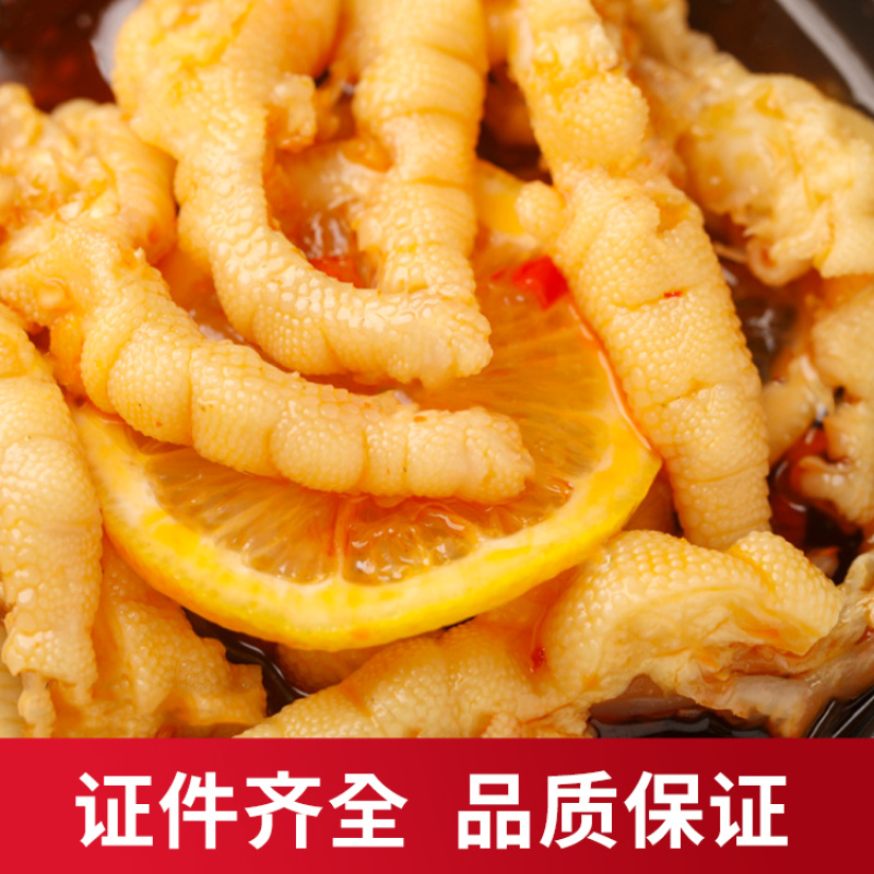 柠檬酸辣无骨鸡爪熟食即食卤味零食小吃商用批发蒜香无骨凤爪