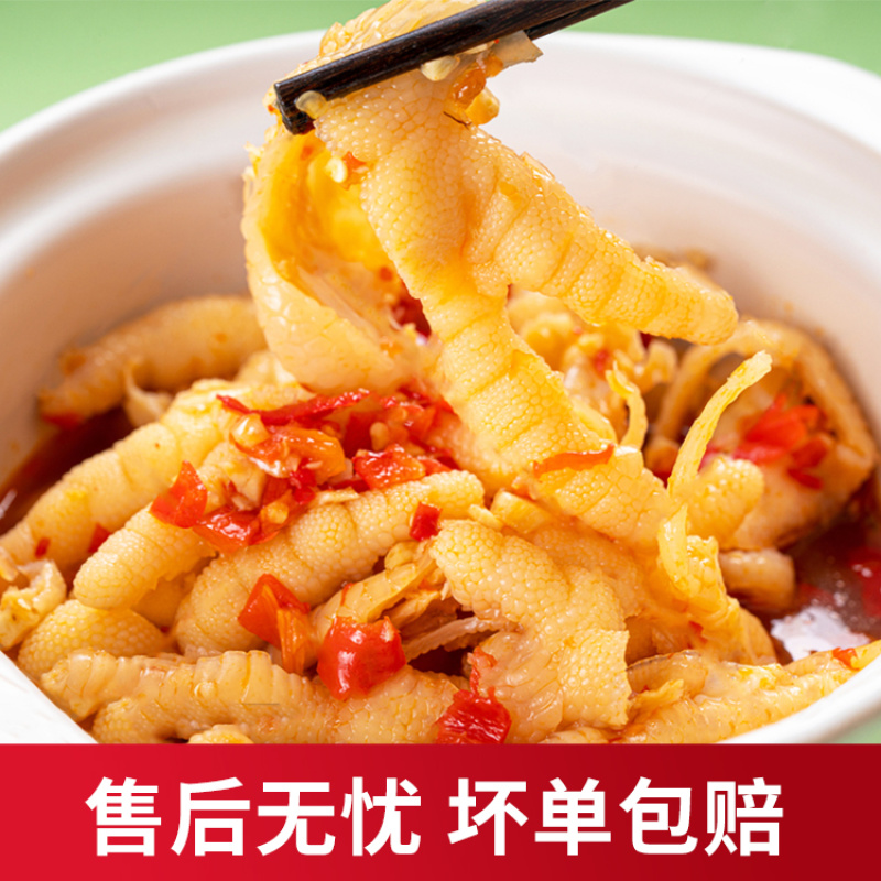 柠檬酸辣无骨鸡爪熟食即食卤味零食小吃商用批发蒜香无骨凤爪