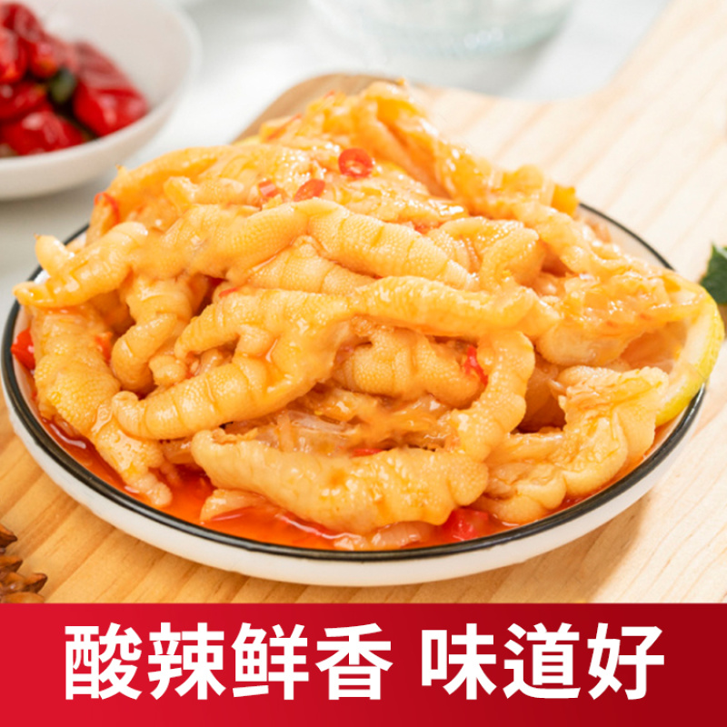 柠檬酸辣无骨鸡爪熟食即食卤味零食小吃商用批发蒜香无骨凤爪