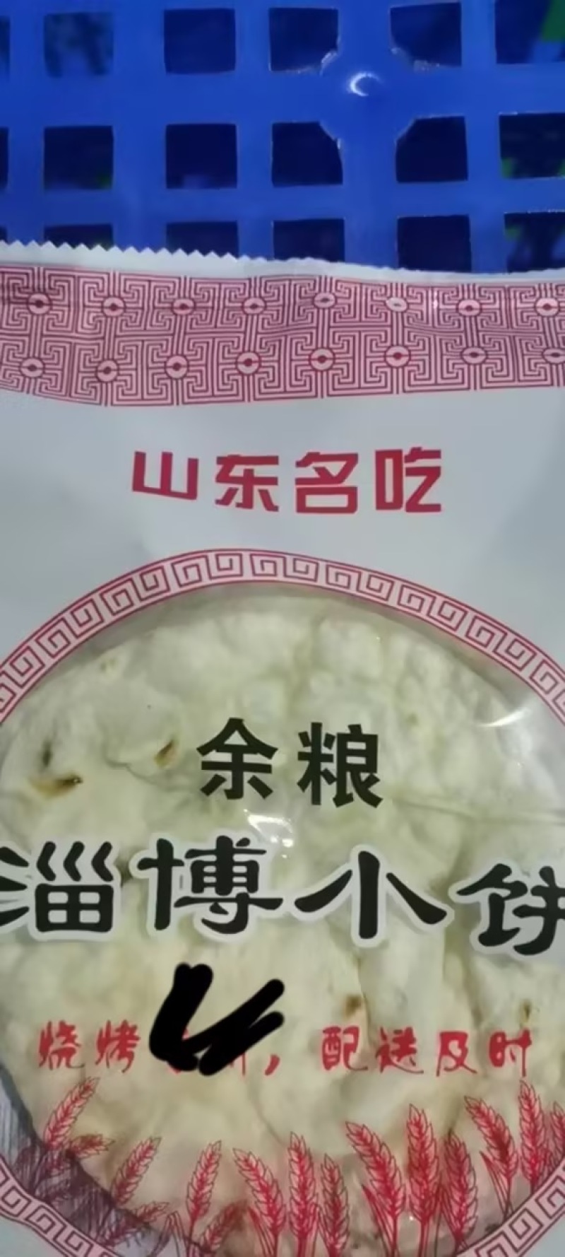 淄博正宗烧烤小饼烧烤专用小饼一件代发手续齐全欢迎选购