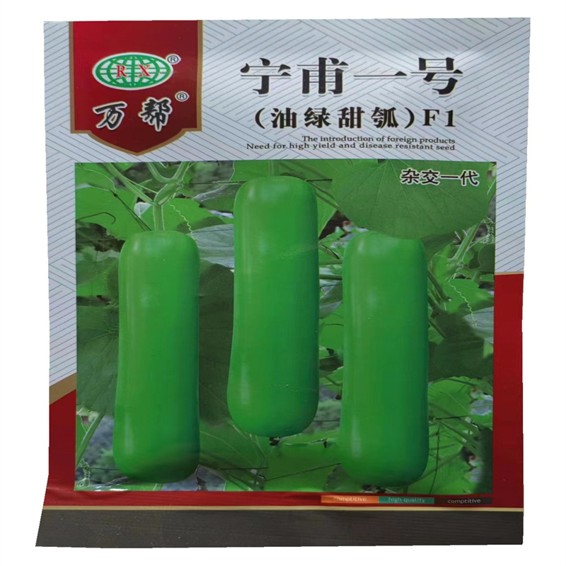 瓠瓜种子宁甫一号油绿甜瓠子瓜种子10g早熟耐高温长瓠瓜