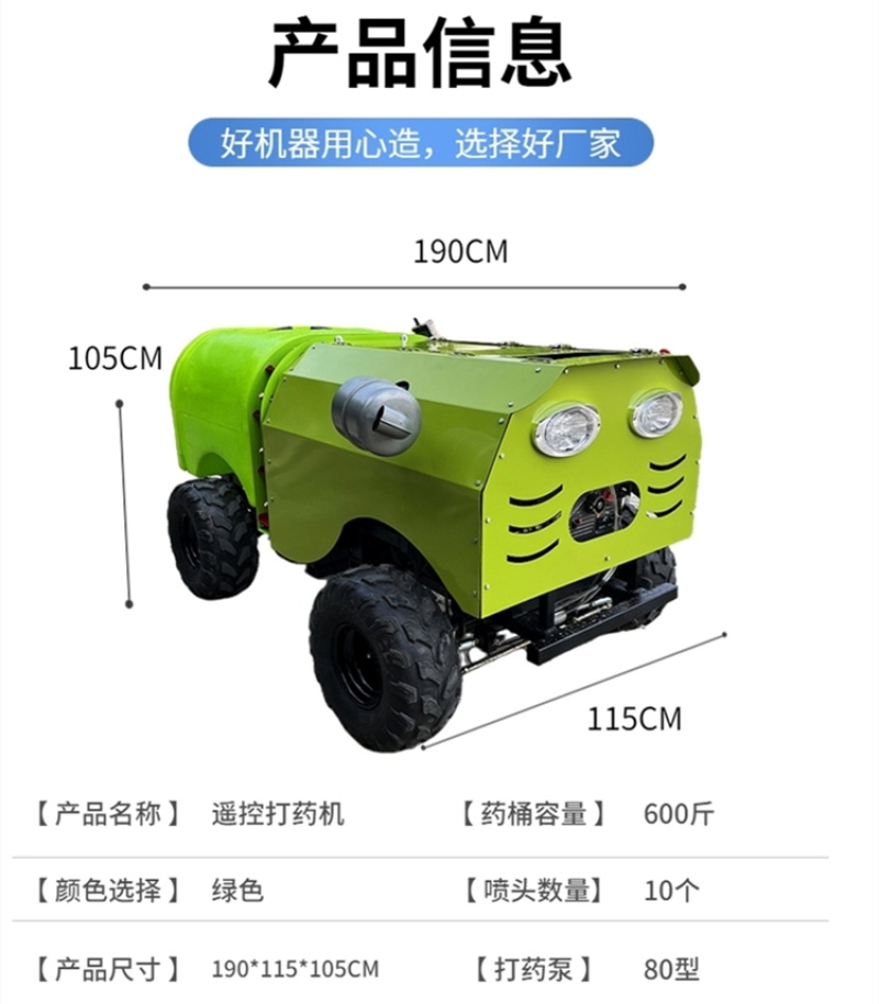 密植果园遥控打药机风送自走式果树打药机雾化均匀细腻