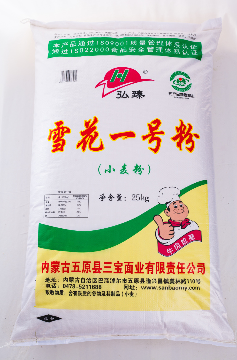 内蒙古河套平原优质红小麦面粉50斤装雪花一号