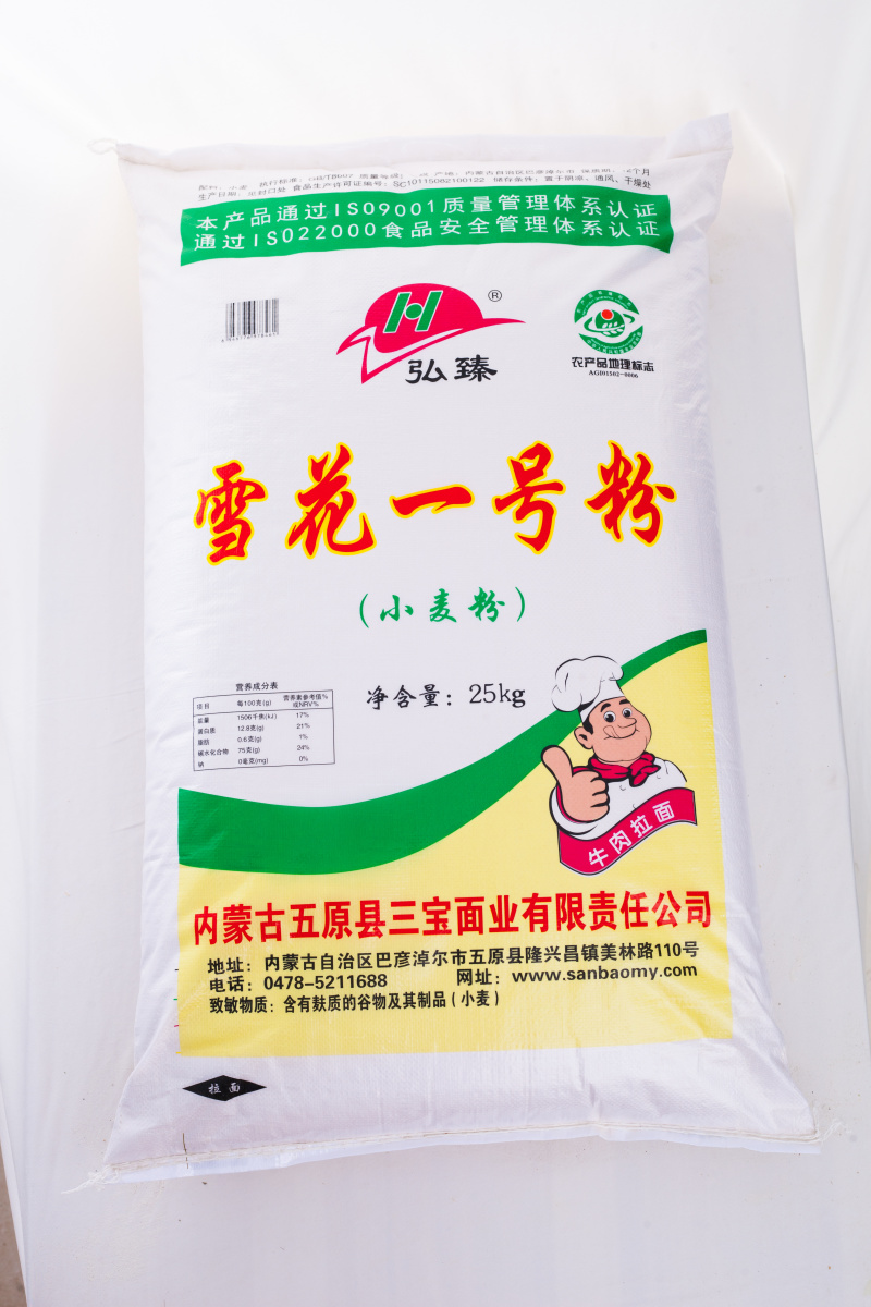 内蒙古河套平原优质红小麦面粉50斤装雪花一号