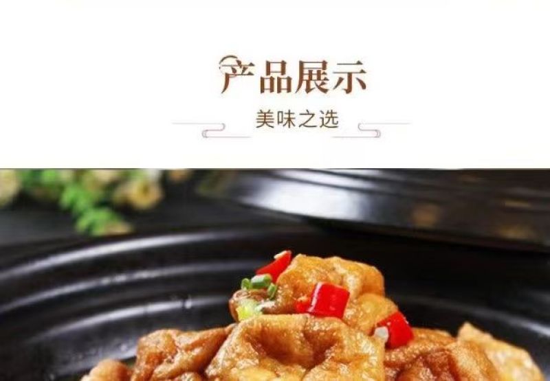 油豆腐豆泡豆制品批发社区团购一件代发电商供应