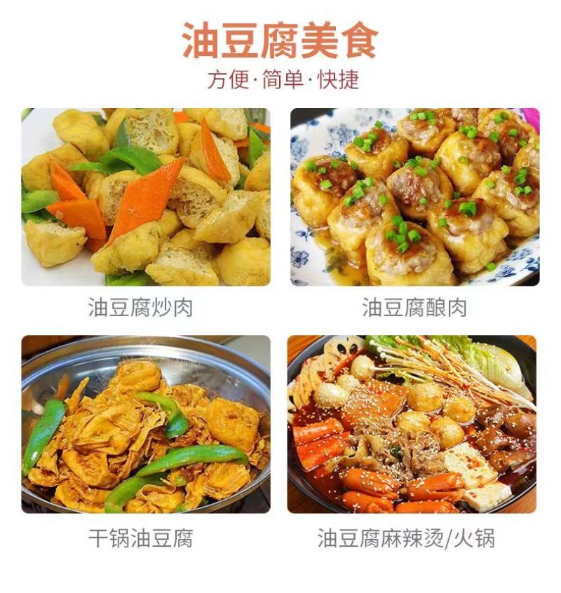 油豆腐豆泡豆制品批发社区团购一件代发电商供应